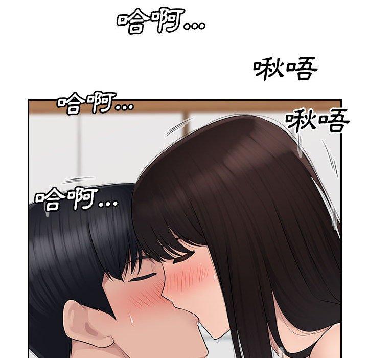 多情办公室第7话