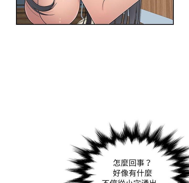 多情办公室第7话