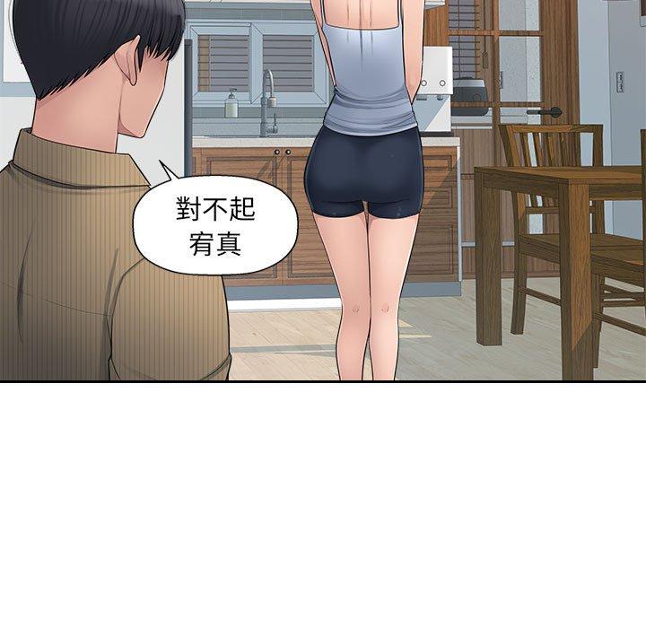 多情办公室第7话