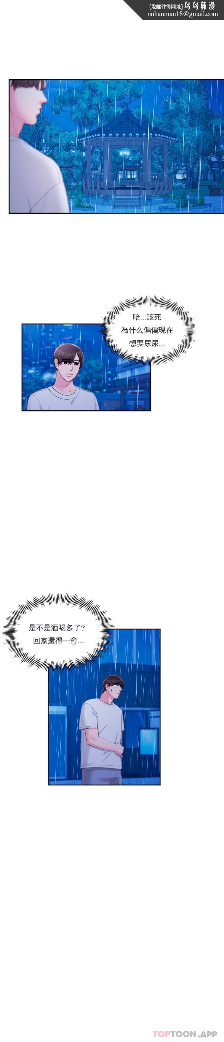 校园爱情第47话-再去找她?