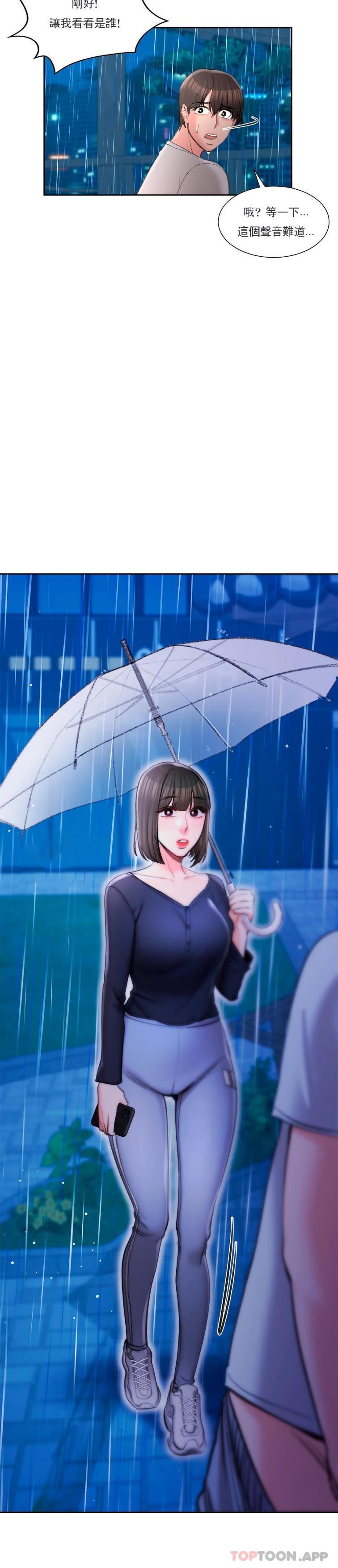 校园爱情第47话-再去找她?