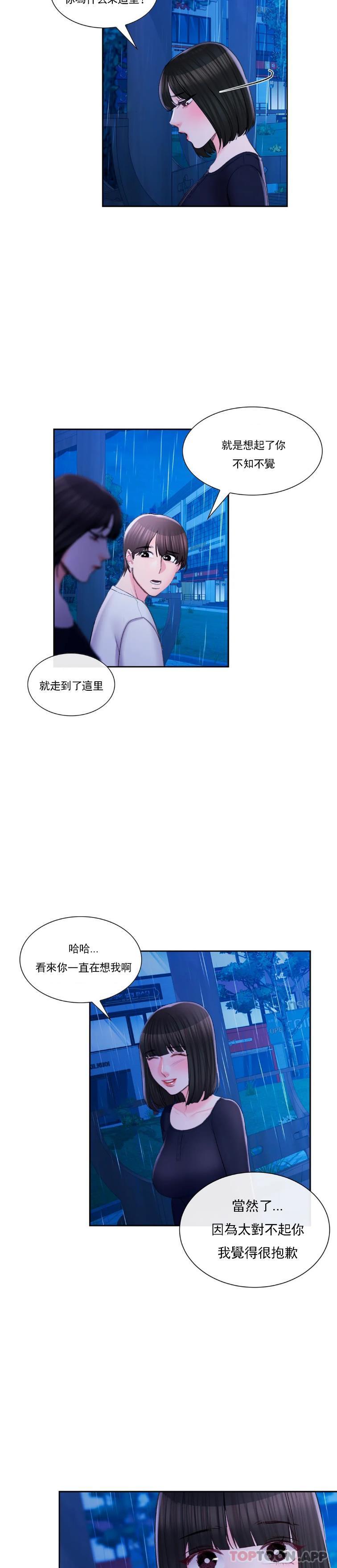 校园爱情第47话-再去找她?