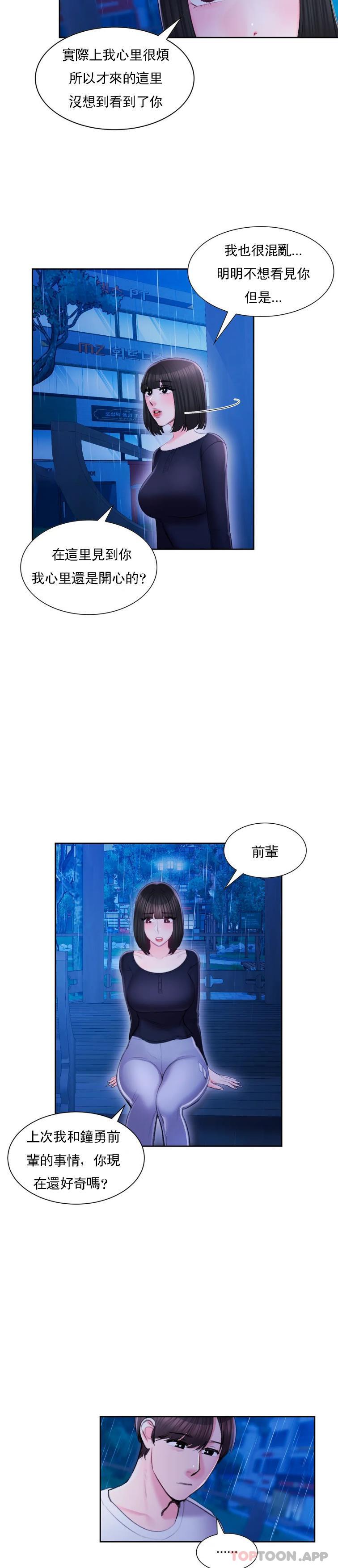 校园爱情第47话-再去找她?