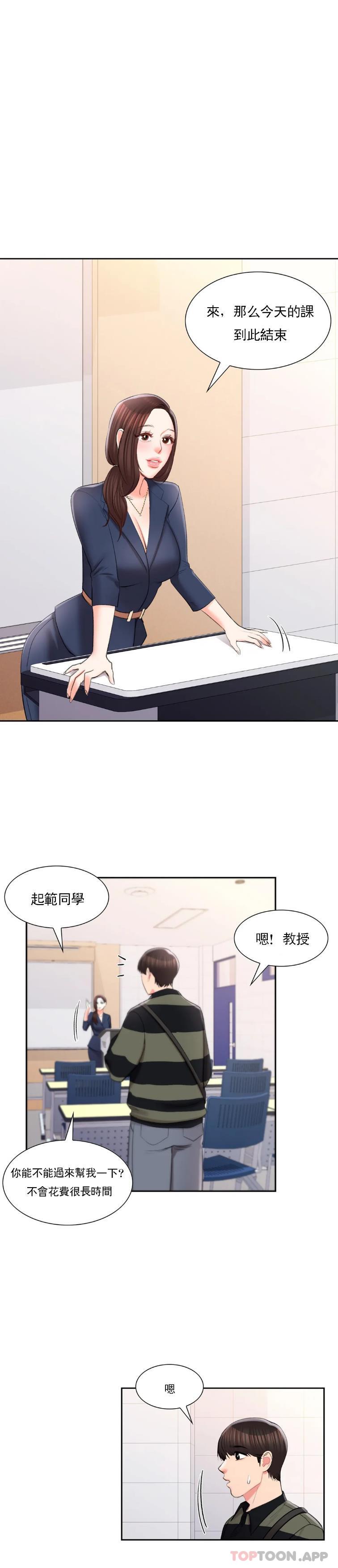 校园爱情第47话-再去找她?