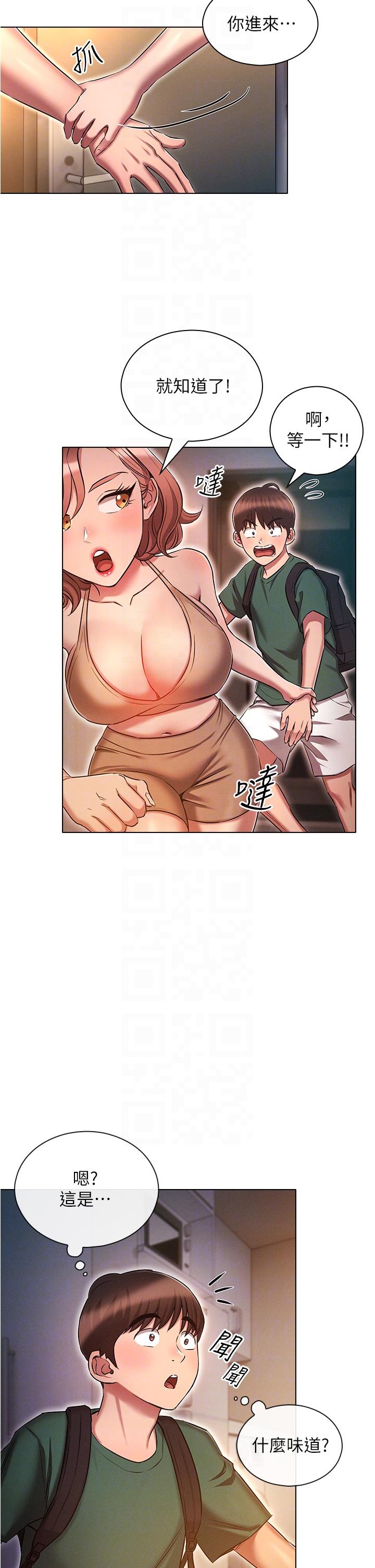 鲁蛇的多重宇宙第25话-不怀好意的老二