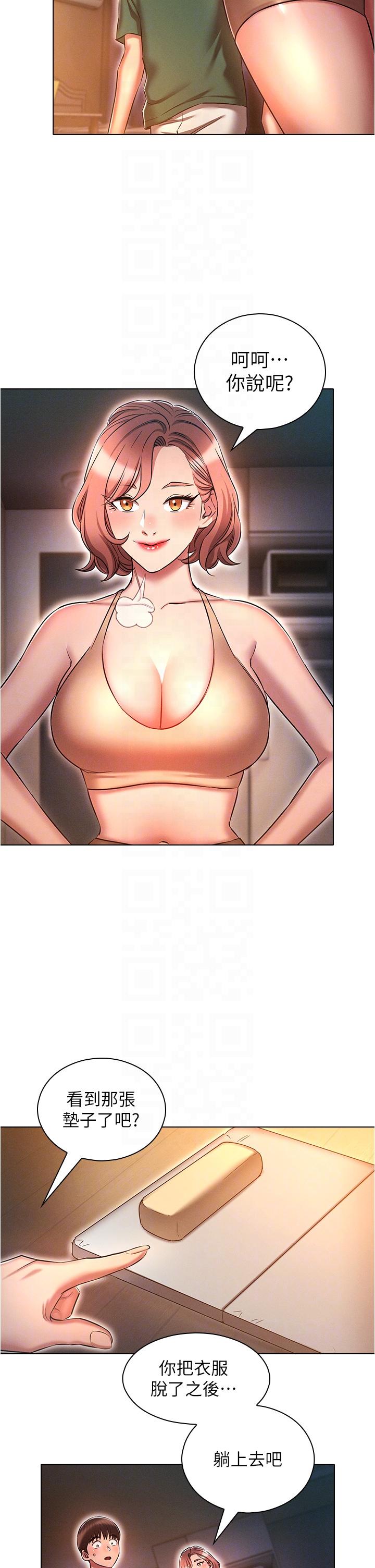 鲁蛇的多重宇宙第25话-不怀好意的老二