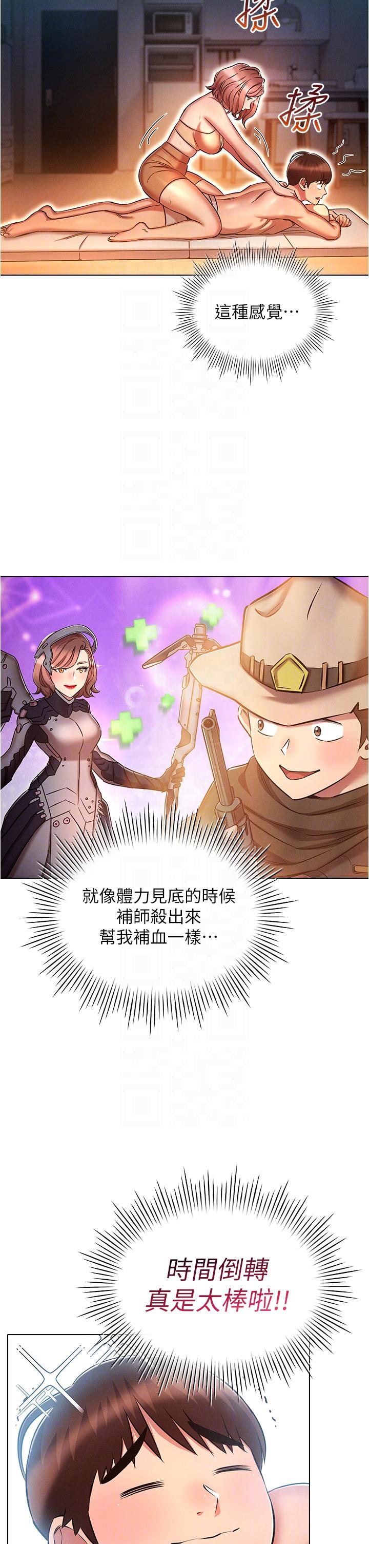 鲁蛇的多重宇宙第25话-不怀好意的老二