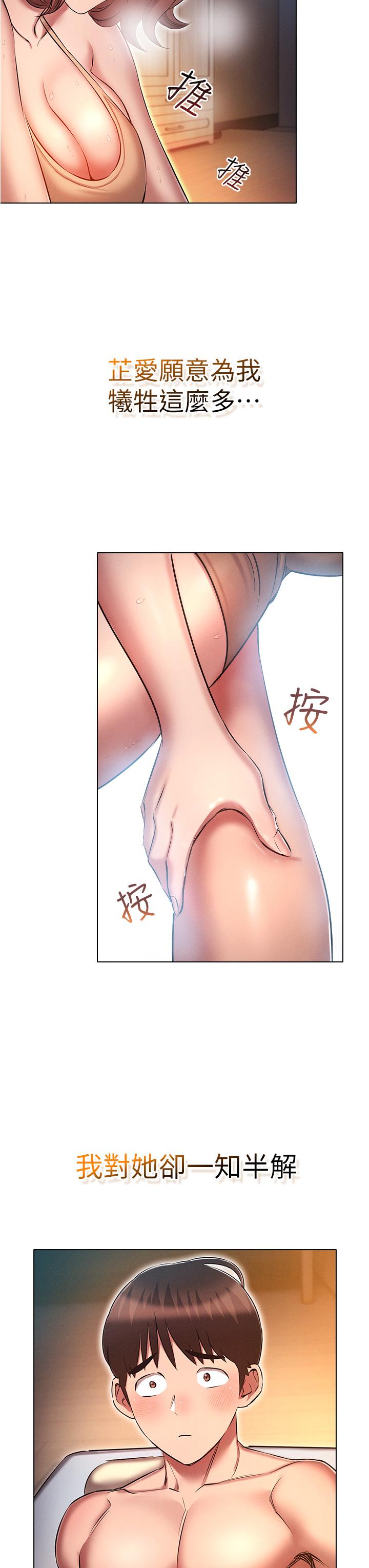 鲁蛇的多重宇宙第25话-不怀好意的老二