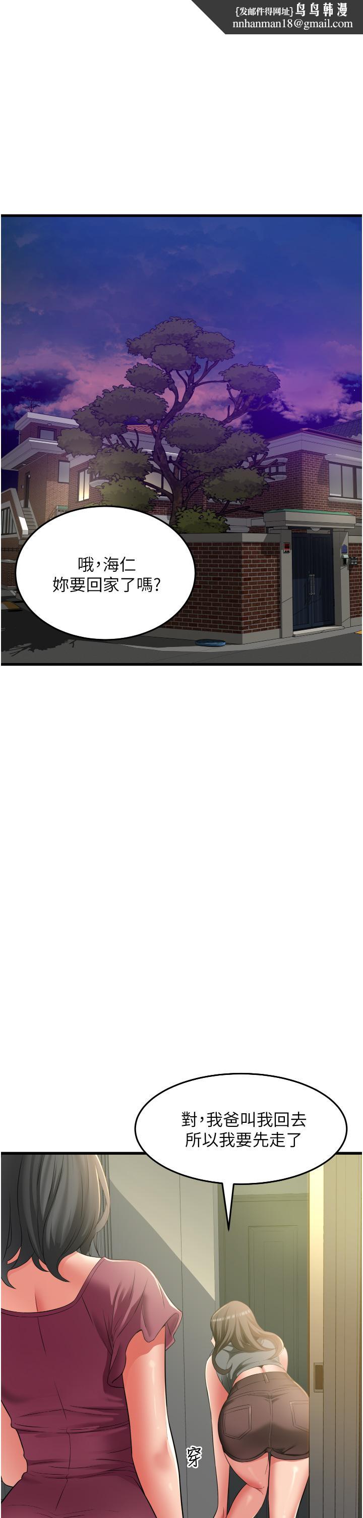 小巷里的秘密第31话-淫水直流的敏感身体