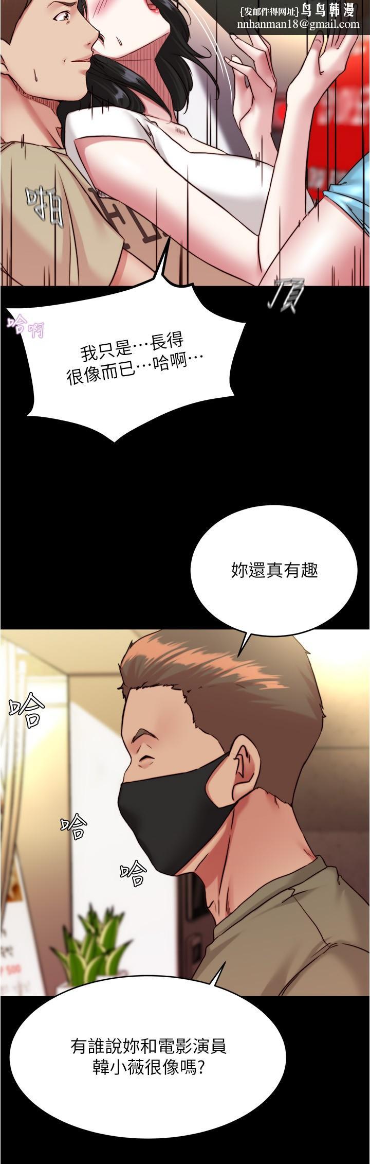 小裤裤笔记第125话-两人独处的小天地