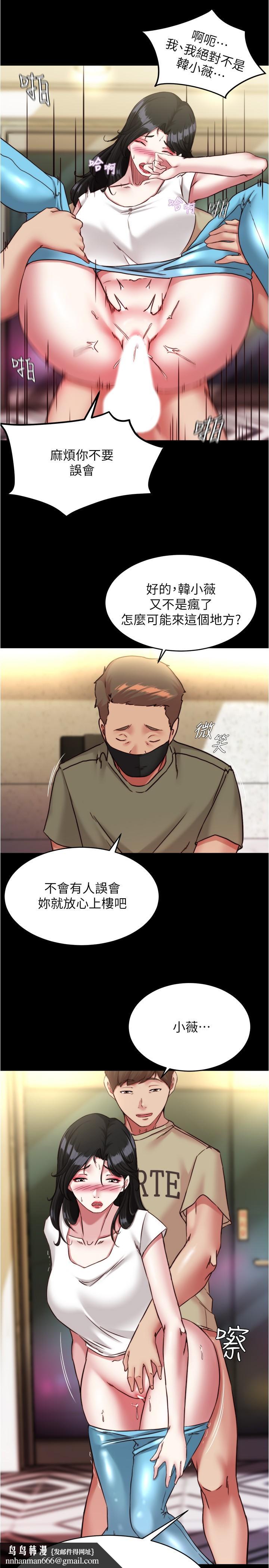 小裤裤笔记第125话-两人独处的小天地