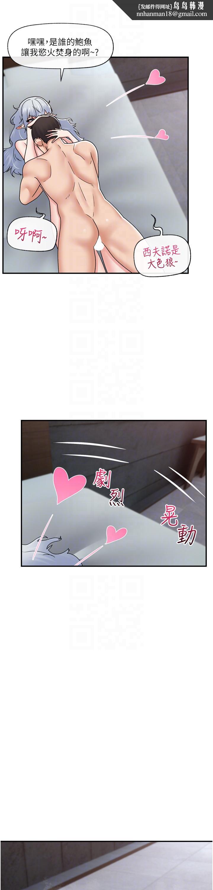 异世界催眠王第69话-被操到失神的女人