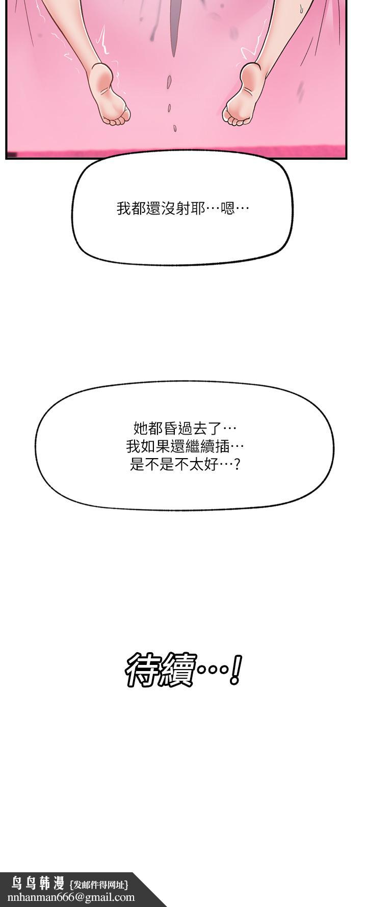 异世界催眠王第69话-被操到失神的女人