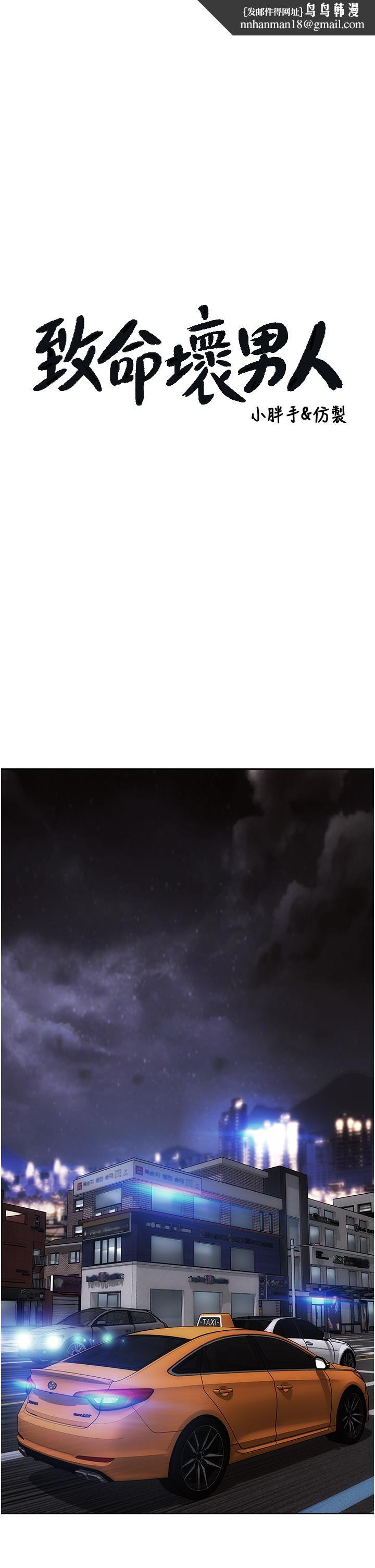 致命坏男人第76话-用小穴证明我的真心