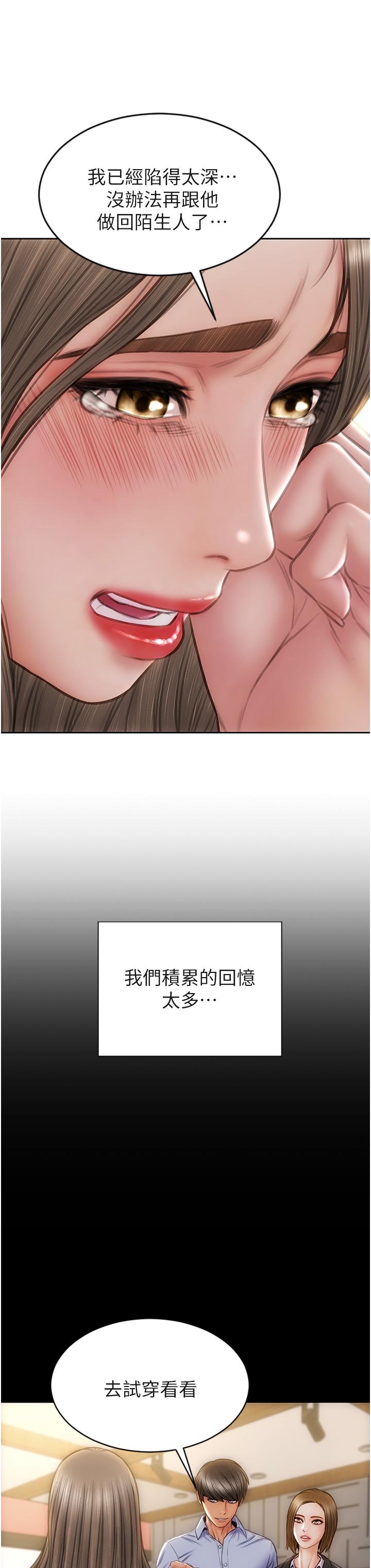 致命坏男人第76话-用小穴证明我的真心