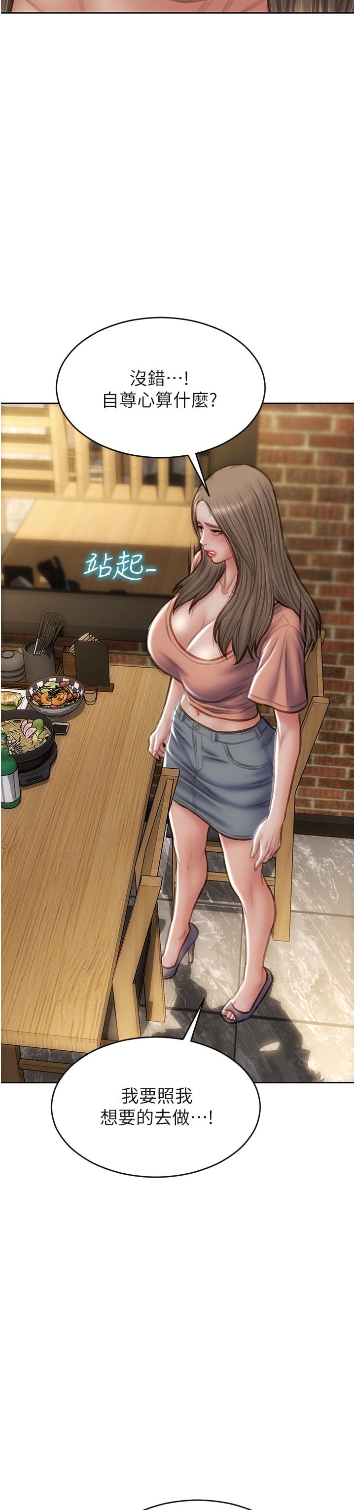 致命坏男人第76话-用小穴证明我的真心