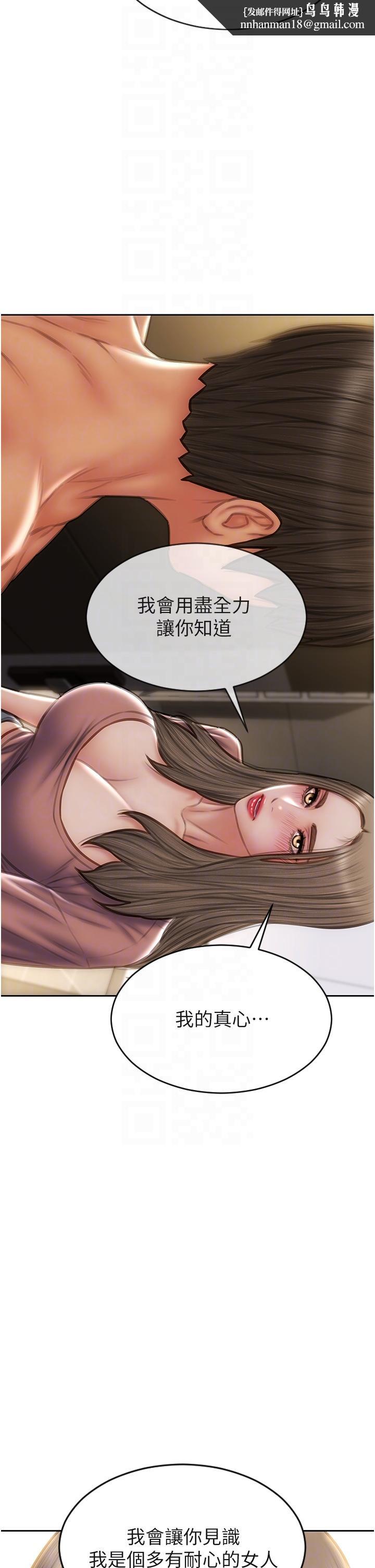 致命坏男人第76话-用小穴证明我的真心