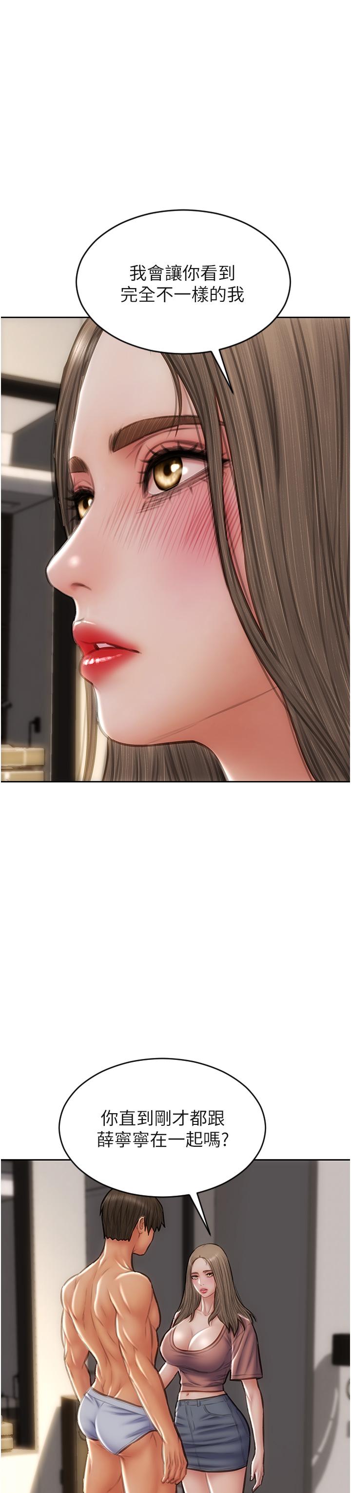 致命坏男人第76话-用小穴证明我的真心