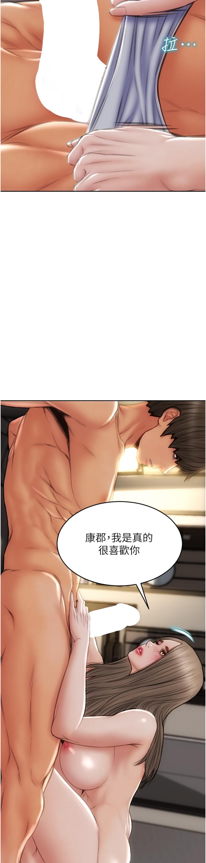 致命坏男人第76话-用小穴证明我的真心