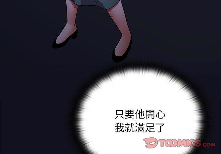 小孩子才做选择第37话