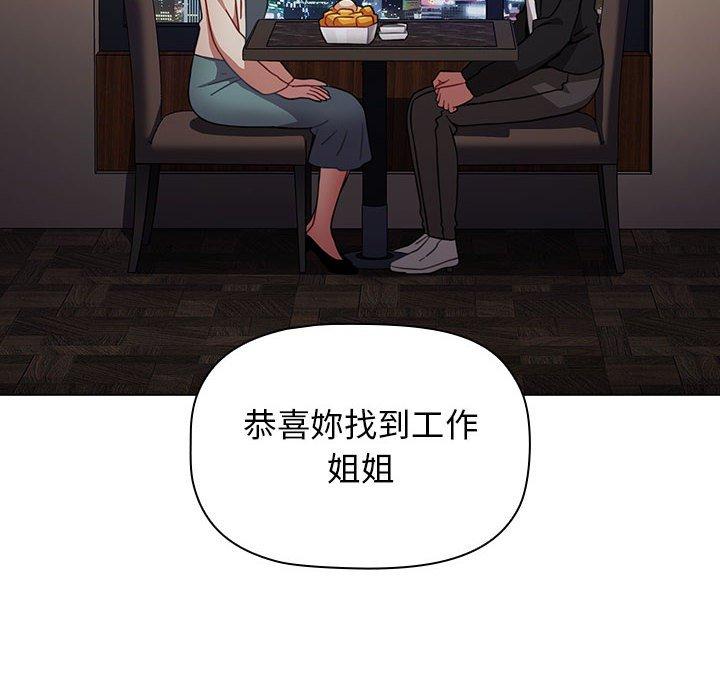 小孩子才做选择第37话