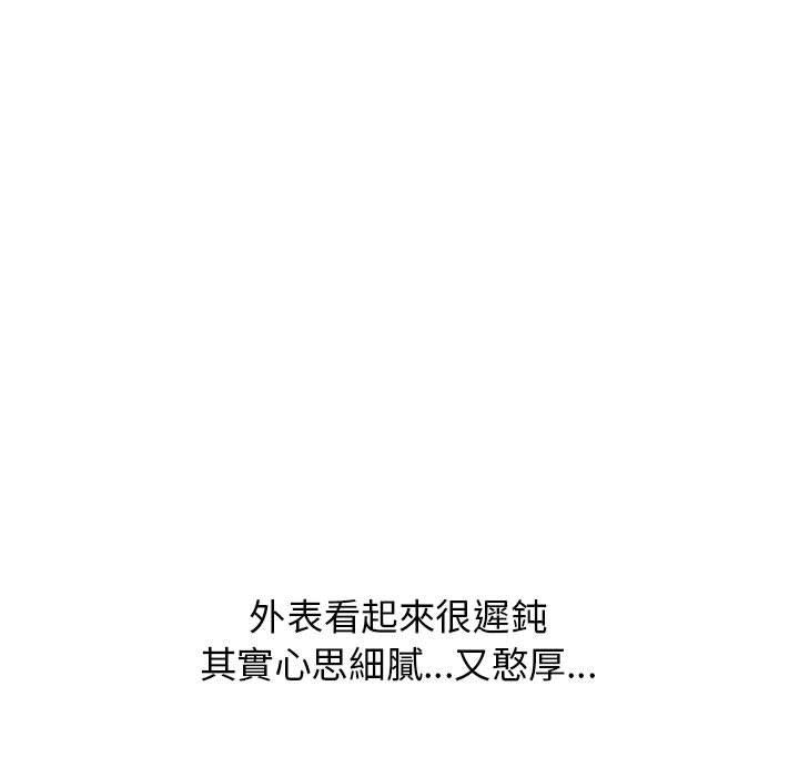 小孩子才做选择第37话