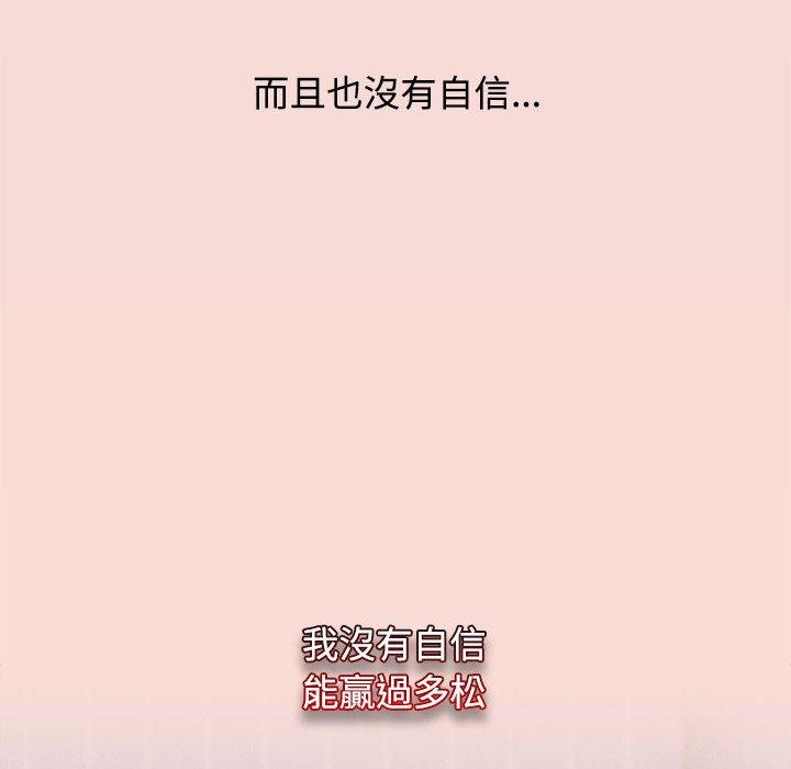 小孩子才做选择第37话