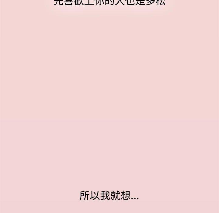 小孩子才做选择第37话