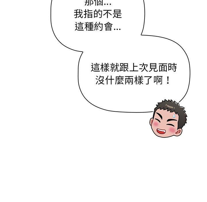 小孩子才做选择第37话