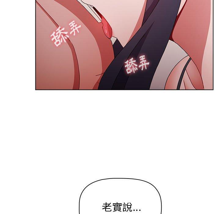 小孩子才做选择第37话