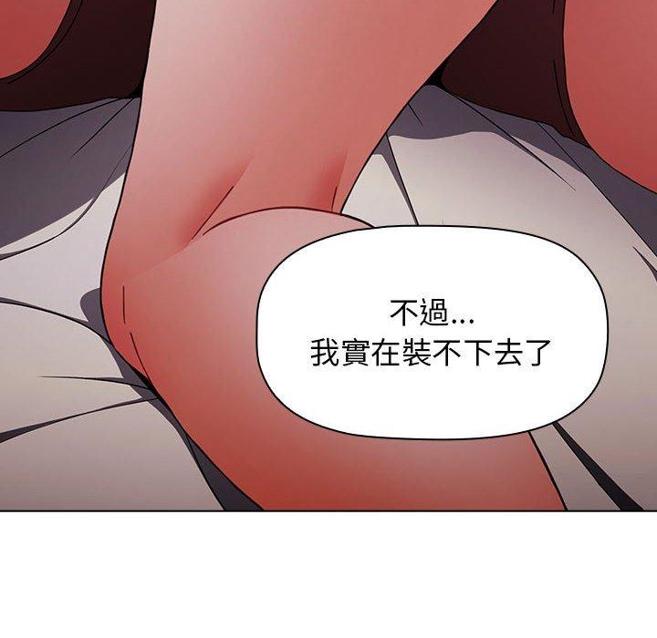 小孩子才做选择第37话