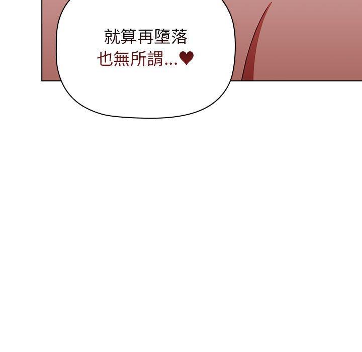 小孩子才做选择第37话