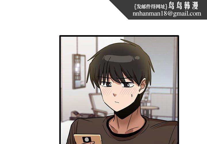 实习老师好麻烦第43话