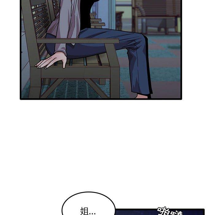 实习老师好麻烦第43话