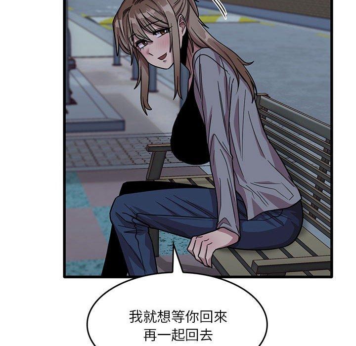 实习老师好麻烦第43话