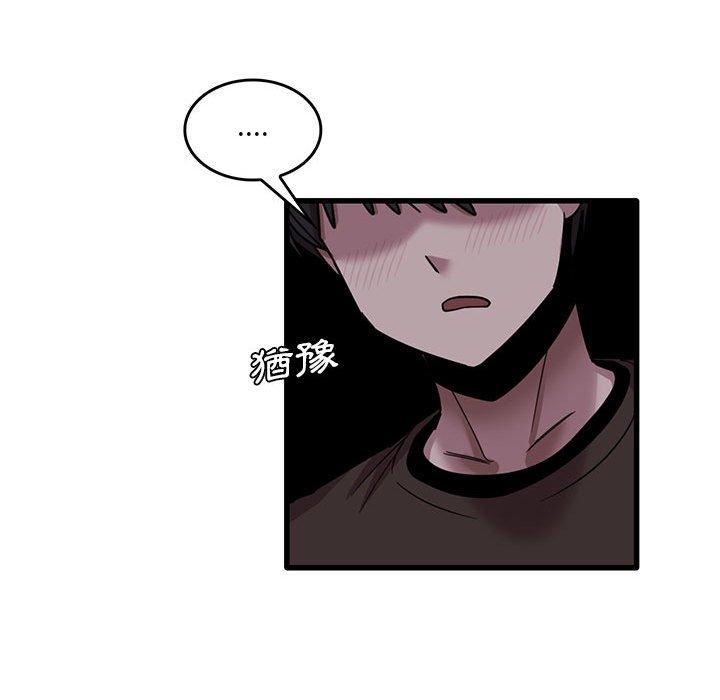 实习老师好麻烦第43话