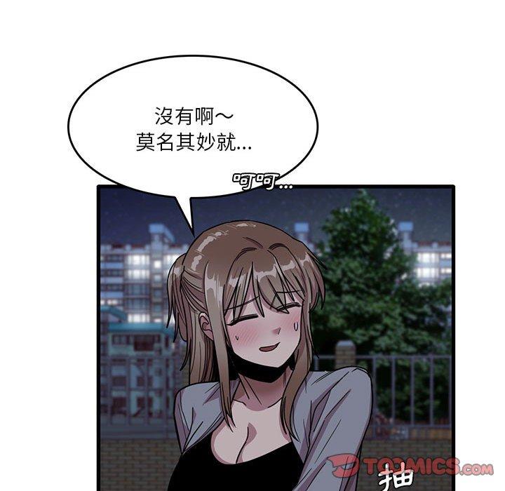 实习老师好麻烦第43话