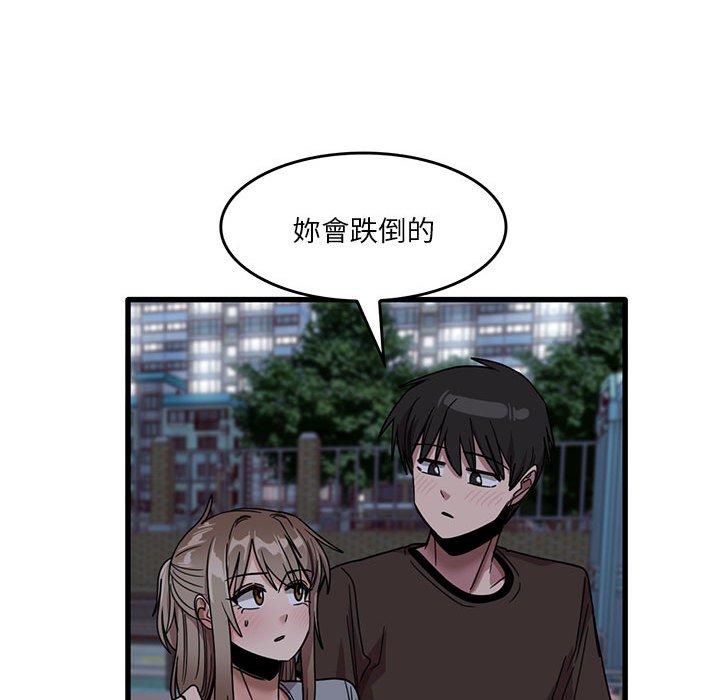 实习老师好麻烦第43话