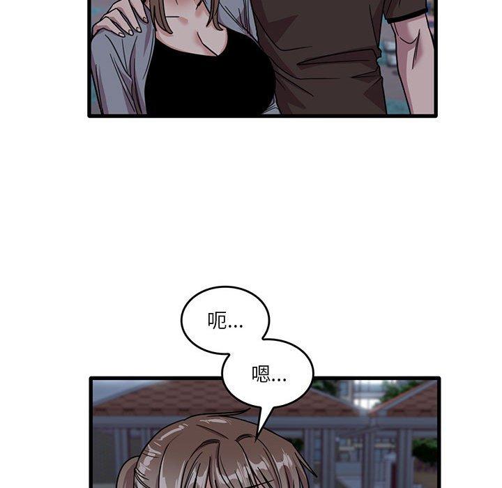 实习老师好麻烦第43话