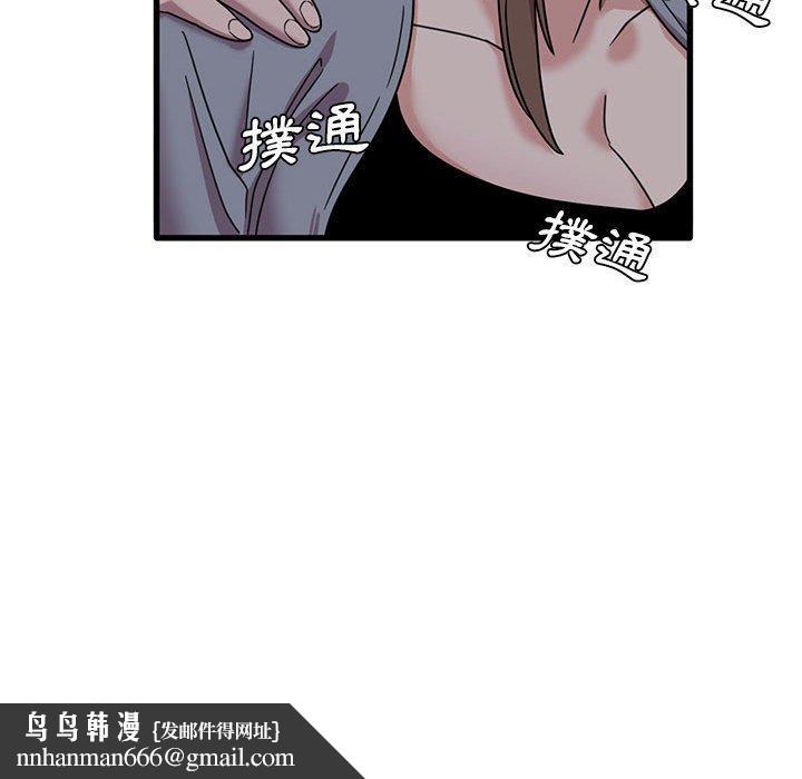 实习老师好麻烦第43话