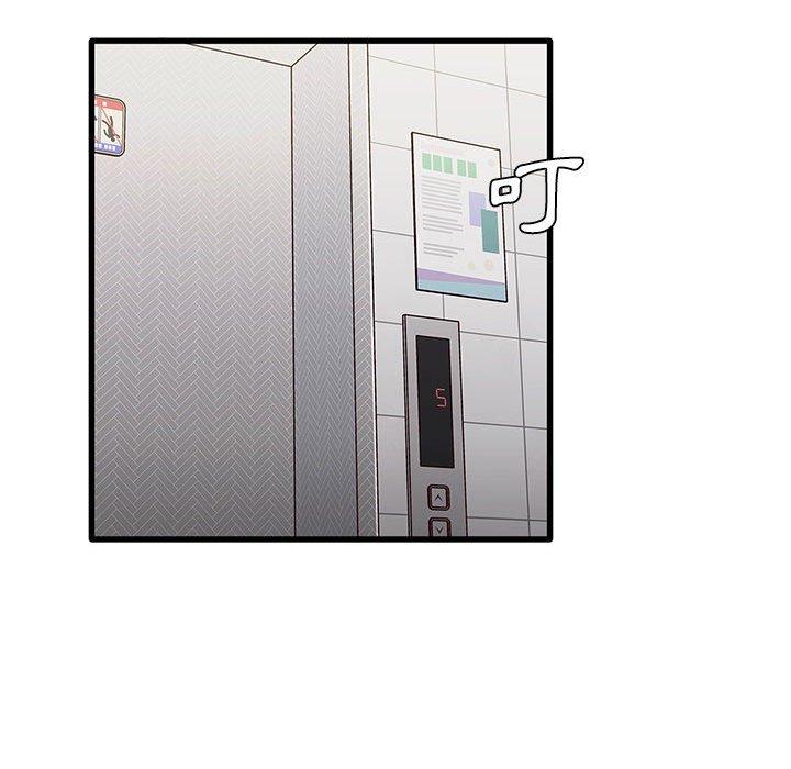 实习老师好麻烦第43话