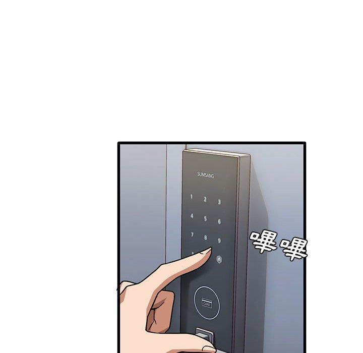 实习老师好麻烦第43话