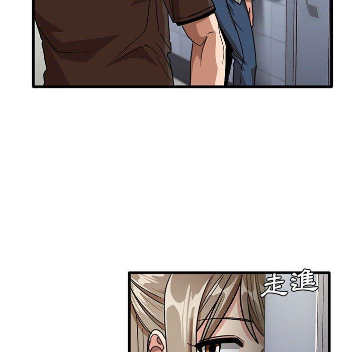 实习老师好麻烦第43话