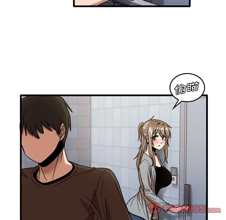 实习老师好麻烦第43话