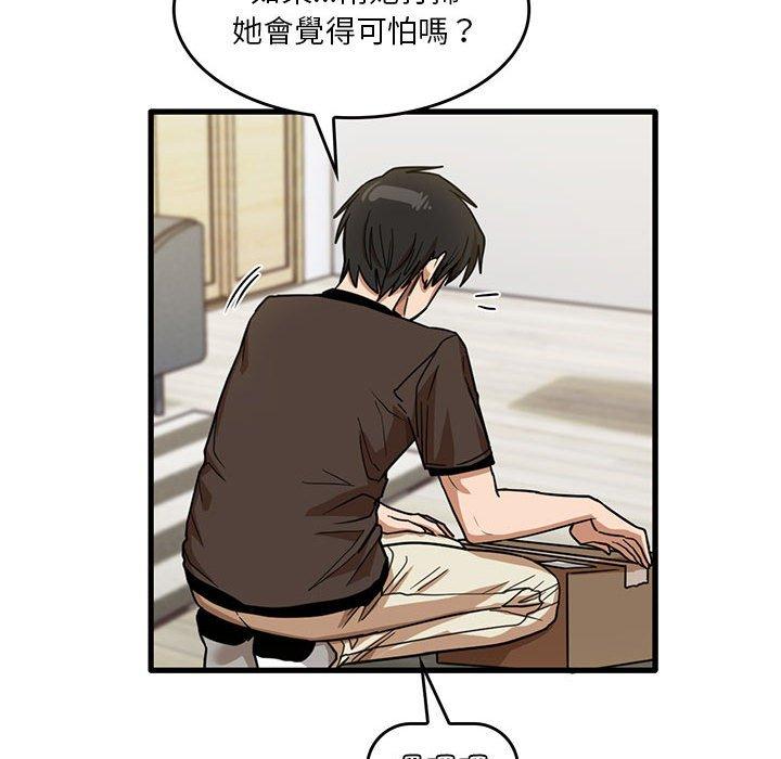 实习老师好麻烦第43话