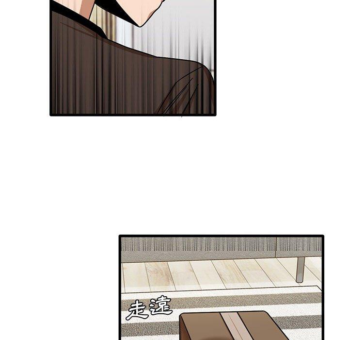 实习老师好麻烦第43话