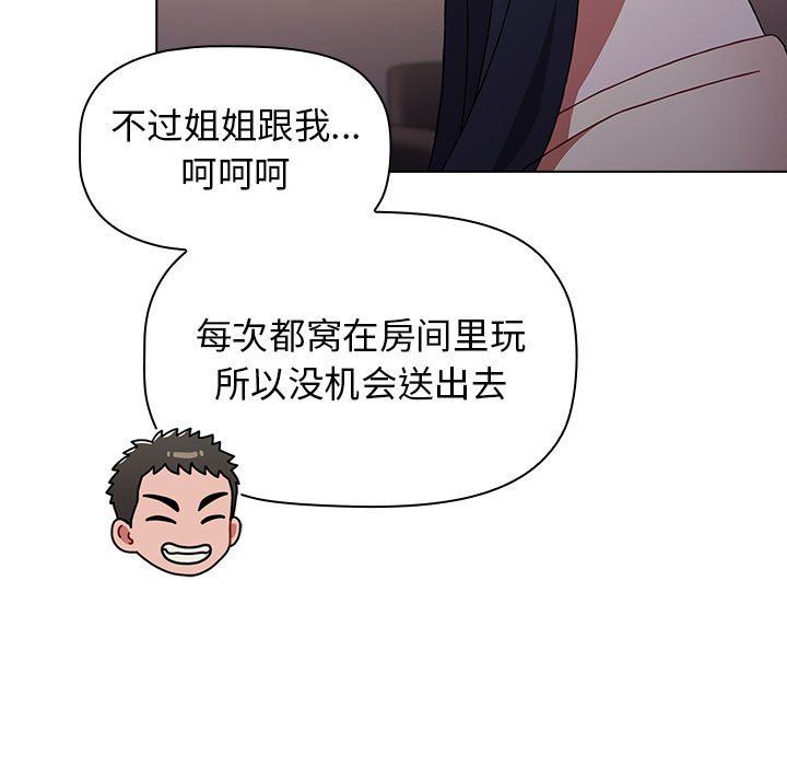 小孩子才做选择第37话