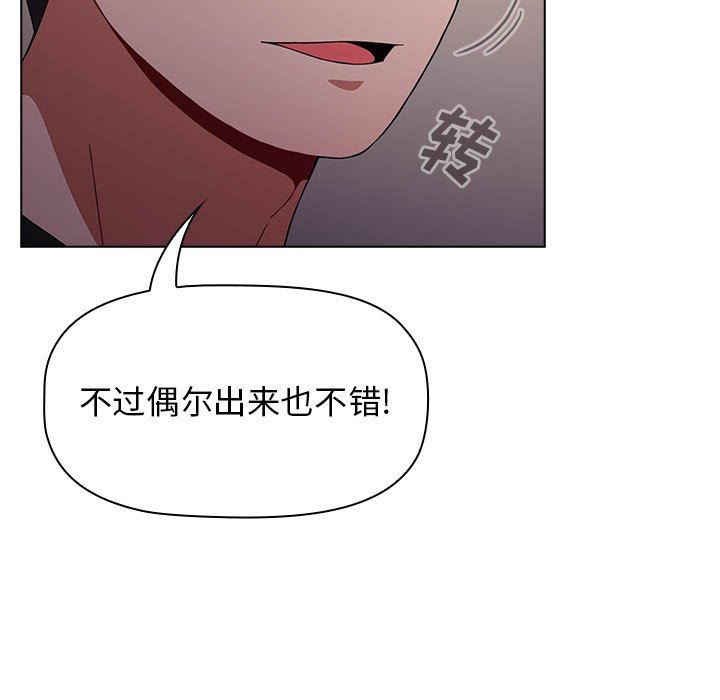 小孩子才做选择第37话