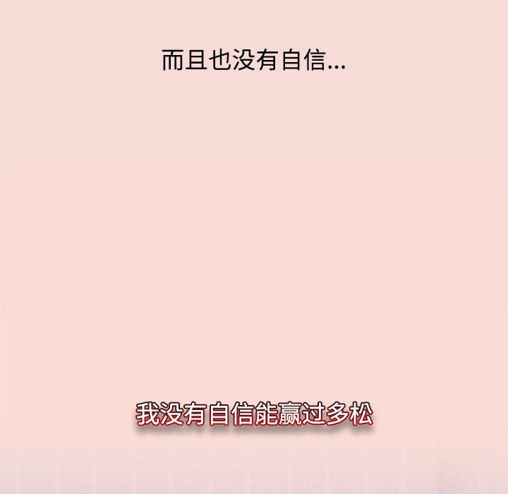 小孩子才做选择第37话