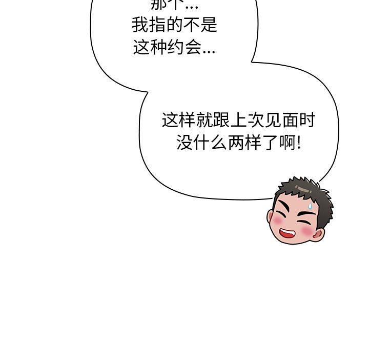 小孩子才做选择第37话